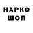 Кодеин напиток Lean (лин) G.R.