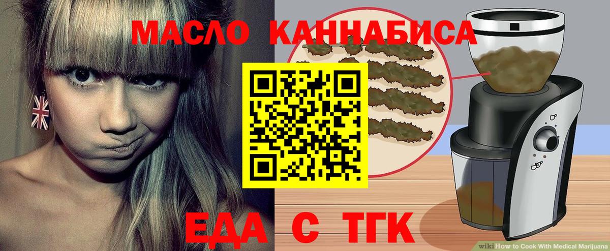 Каменск-Шахтинский  Печенье с ТГК марихуана  Вход с VPN 