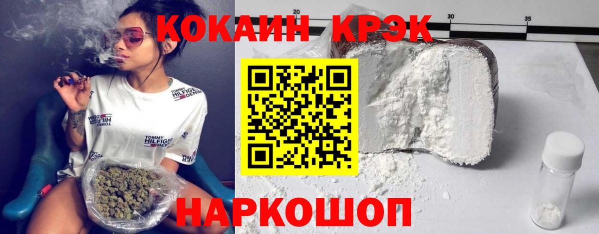 Кокаин Fish Scale Каменск-Шахтинский