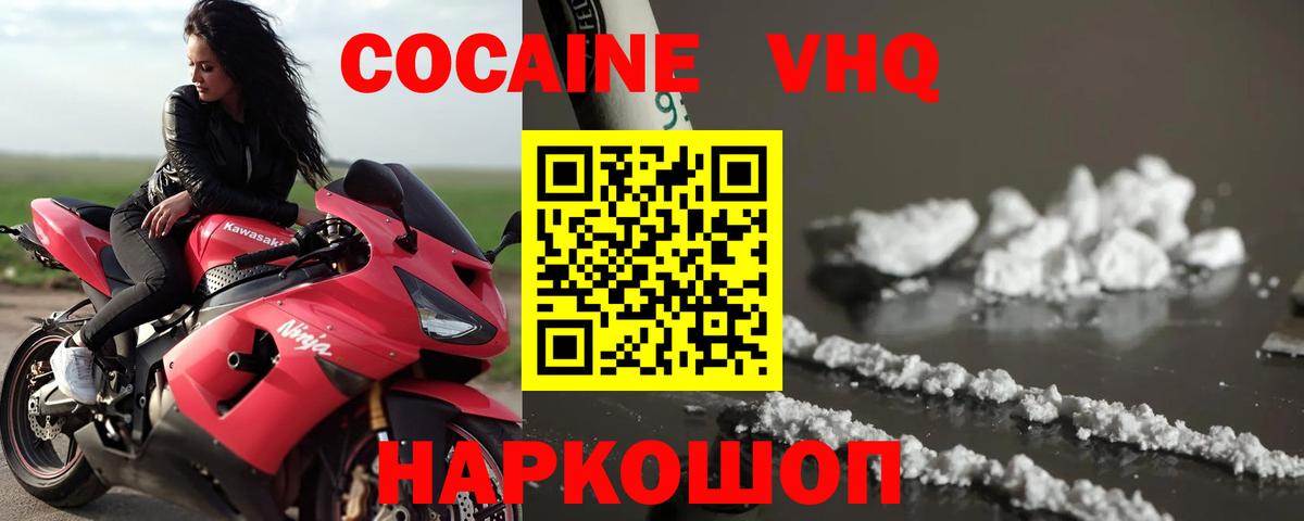 сколько стоит  КОКАИН Fish Scale  Вход с VPN  КОКАИН 97%  Каменск-Шахтинский 