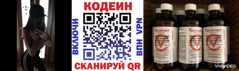 Codein напиток Lean (лин)  закладки  Каменск-Шахтинский 