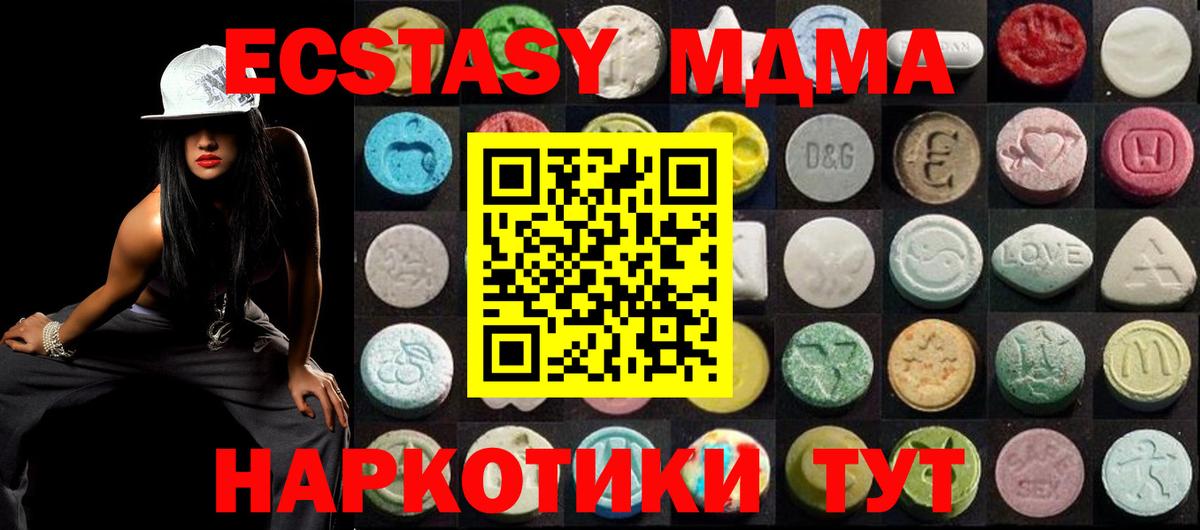 Каменск-Шахтинский  ЭКСТАЗИ бентли  ЭКСТАЗИ 280 MDMA  ОМГ ОМГ онион  Вход с VPN 