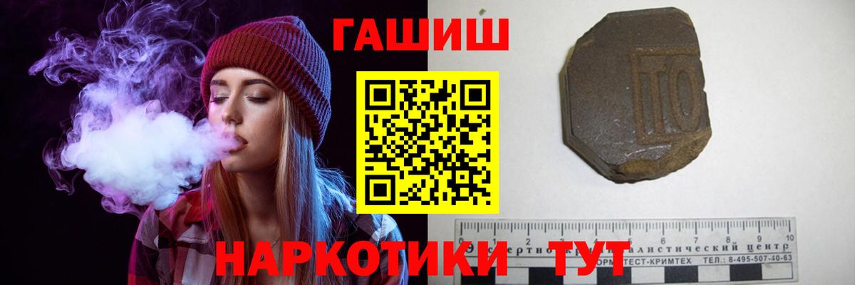 Гашиш VHQ Каменск-Шахтинский