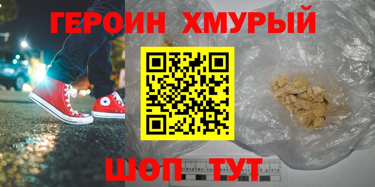 Мефедрон Каменск-Шахтинский