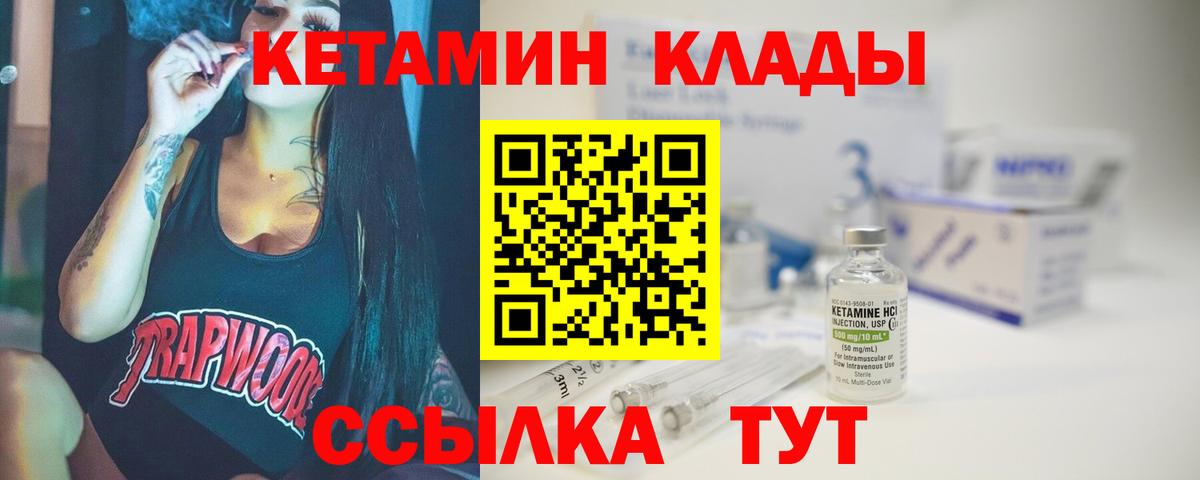 КЕТАМИН VHQ  КЕТАМИН ketamine  Вход с VPN  Каменск-Шахтинский 