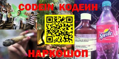 мяу мяу кристалл Ливны