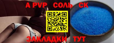мяу мяу кристалл Ливны