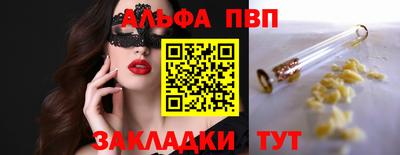 мяу мяу кристалл Ливны