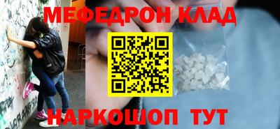 мяу мяу кристалл Ливны