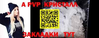 мяу мяу кристалл Ливны