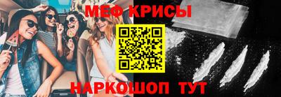 мяу мяу кристалл Ливны