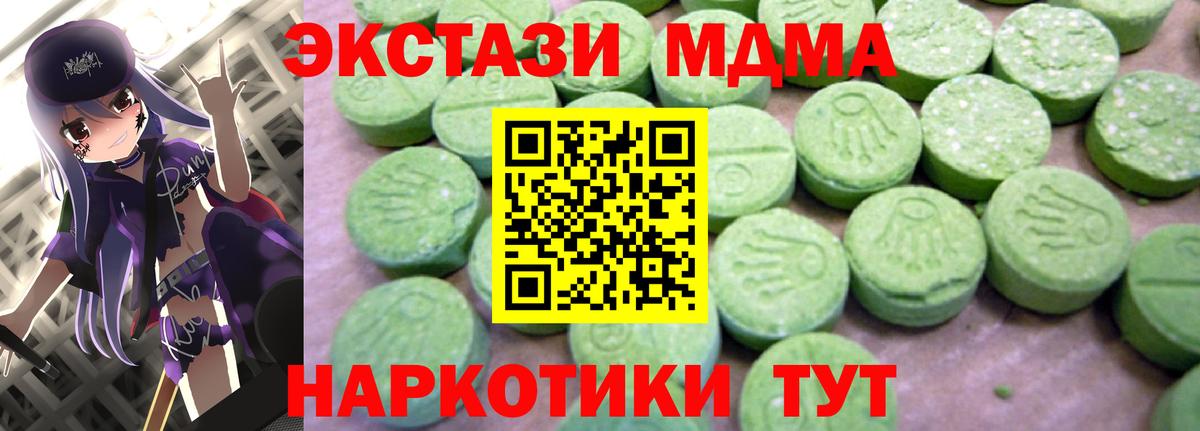 МДМА молли Каменск-Шахтинский