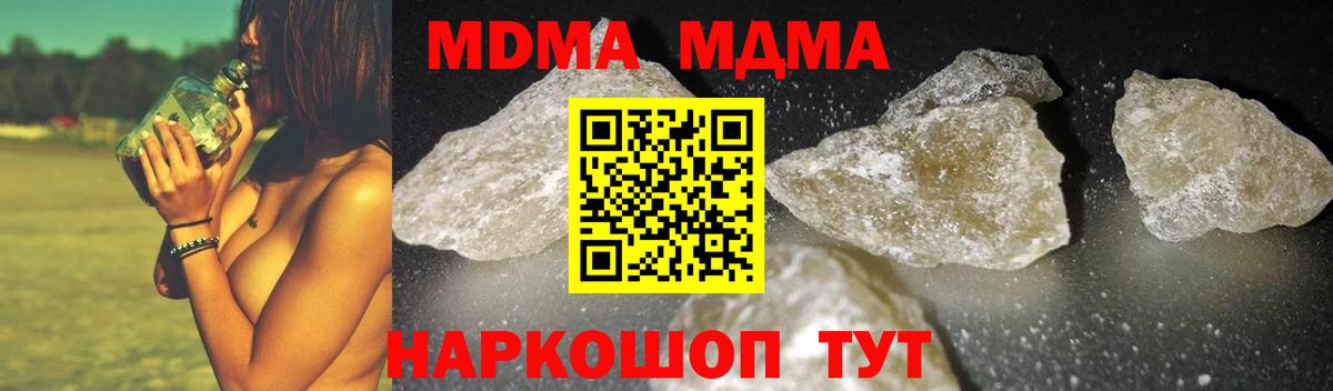 Каменск-Шахтинский  MDMA  Вход с VPN  МДМА кристаллы  МДМА crystal 