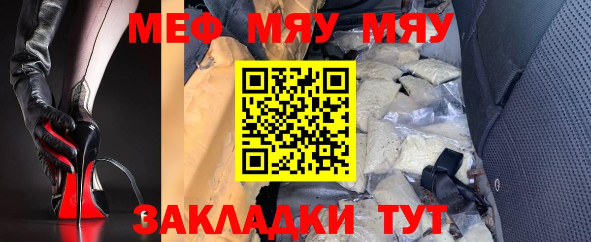 МЕФ мука Каменск-Шахтинский