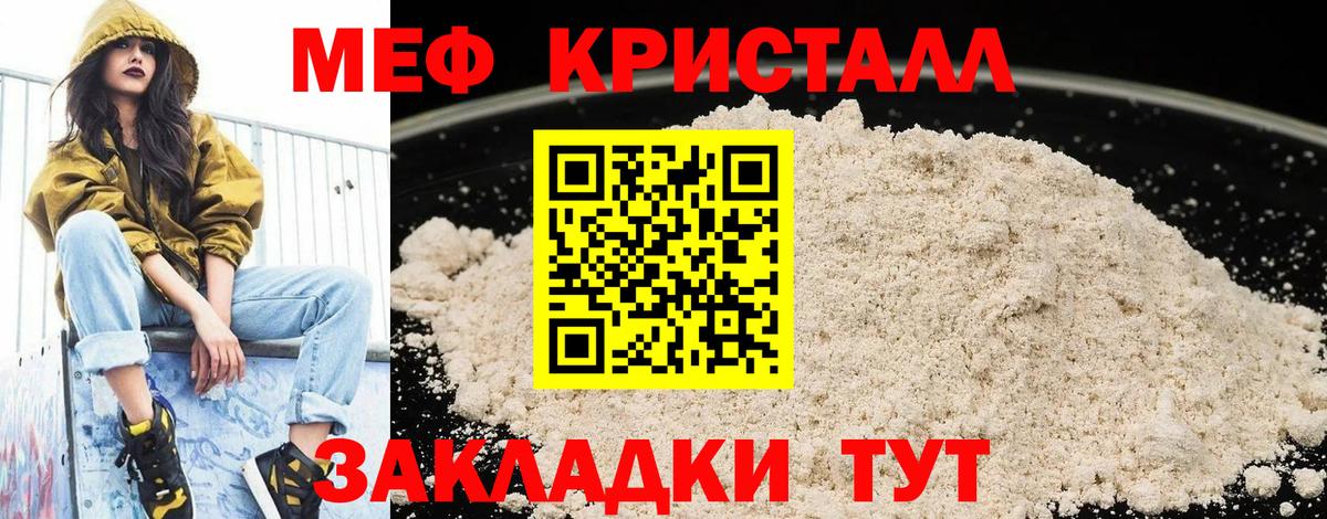 Меф  МЯУ-МЯУ VHQ  Мефедрон  МЕФ мука  даркнет сайт  Каменск-Шахтинский  Вход с VPN 