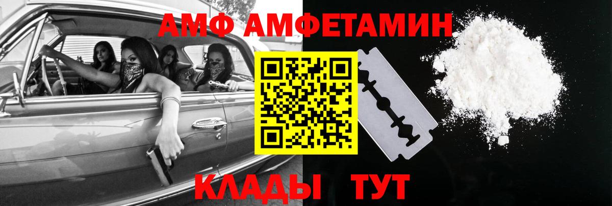Первитин витя  Вход с VPN  Каменск-Шахтинский 