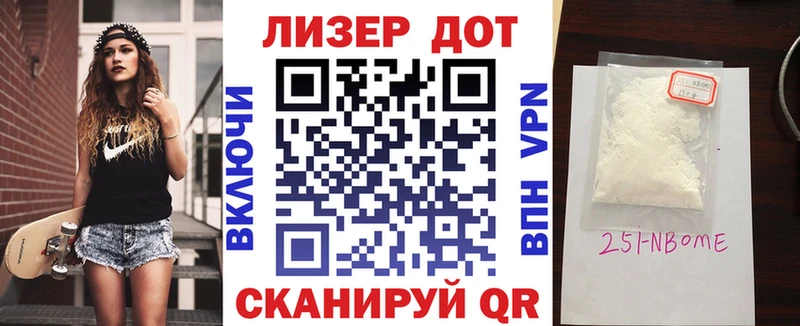 Марки NBOMe 1500мкг  купить  сайты  Каменск-Шахтинский 