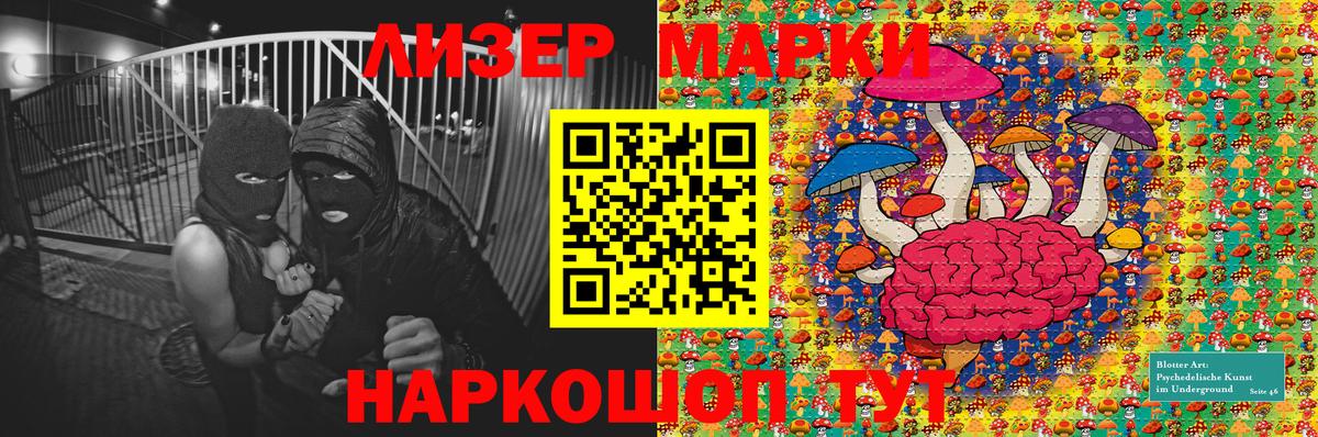 Марки N-bome 1500мкг  Вход с VPN  наркошоп  Каменск-Шахтинский 
