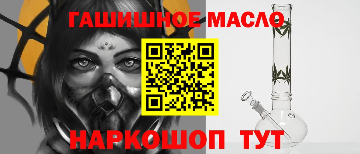 Дистиллят ТГК THC oil  Вход с VPN  Каменск-Шахтинский  ТГК концентрат 